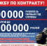 С 1 октября — дополнительная выплата при заключении воинского контракта в Тольятти - ТК ТОЛЬЯТТИ 24