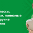 "Менеджер по заботе" поддержит инициативы граждан по всей России - Волга Ньюс Тольятти