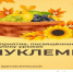 В  Тольятти пройдет праздник урожая «ЧУКЛЕМЕ-2025» - Городские Ведомости