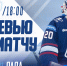 Наш соперник ЦСКА. Превью к матчу на выезде - ХК Лада
