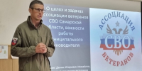 (мнение) Тольятти объединил актив ветеранов СВО со всего региона: фото - TltGorod.Ru