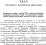 Владимир Путин подписал указ об осеннем призыве, который начнётся 1 октября - ТК ТОЛЬЯТТИ 24