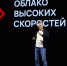 "Ростелеком" запускает новый бренд облачного провайдера "Турбо Облако" - Волга Ньюс Тольятти