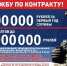 Внимание! Власти Тольятти ввели дополнительную выплату при заключении воинского контракта - TltGorod.Ru