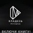 Аст нонфикшн запускает издательский проект «Кладезь. Музыка». на рынке биографий музыкантов он уже занимает лидирующую долю в 32% - ТолькоЧто.Ru