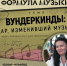 Вычислим формулу музыки! Тольяттинская филармония запускает дискуссионный клуб «Формула музыки» - ТК ТОЛЬЯТТИ 24