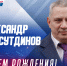 С днем рождения, Александр Зинурович! - ХК Лада