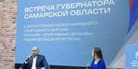 Губернатор Вячеслав Федорищев встретился с волонтерами Самарской области - НеСлухи.РФ