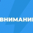В Тольятти у взорвавшегося дома на Победы возобновили проезд всех видов транспорта - TltGorod.Ru