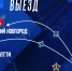 Курс на Дальний восток и Нижний Новгород! - ХК Лада