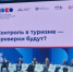 Самарская область принимает участие во Всероссийском форуме контрольных органов - TltGorod.Ru