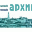 В главном архиве 63-го региона представят выставку документов «Становление советского уголовного розыска в Самарской губернии» - TltGorod.Ru