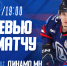 Наш соперник минское «Динамо». Превью к матчу - ХК Лада