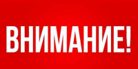 На территории Тольятти продолжают орудовать мошенники! - Городские Ведомости