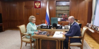 Председатель Совета Федерации Валентина Матвиенко провела встречу с Вячеславом Федорищевым - TltGorod.Ru