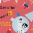 В Третьяковке в Самаре 5 ноября открывается новая выставка - Площадь Свободы