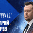 Дмитрий Кокорев вошёл в тренерский штаб «Лады» - ХК Лада