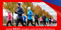 6500 участников зарегистрировались на массовый забег «Чистый спорт» в Самаре - TLT.Ru