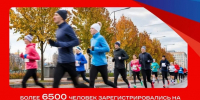 6500 участников зарегистрировались на массовый забег «Чистый спорт» в Самаре - ТК ТОЛЬЯТТИ 24