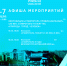 Форум «Россия – спортивная держава» - Тольяттинский краеведческий музей