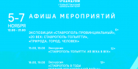 Форум «Россия – спортивная держава» - Тольяттинский краеведческий музей