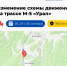В Самарской области на трассе М-5 «Урал» введут реверсивное движение из-за ремонта - Площадь Свободы