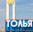 Тольяттинские проекты вошли в финал Всероссийской туристской премии «Маршрут года» - Городские Ведомости