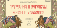 Тольяттинцев приглашают на  Ночь искусств - TLT.Ru
