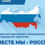 Стала известна программа тематических мероприятий в Тольятти в День народного единства - TltGorod.Ru