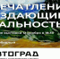 Тольяттинцев приглашают увидеть искусство великих мастеров в новом измерении - Городские Ведомости