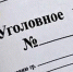В Самарской области уголовница украла 17 тысяч рублей у собутыльника - TltGorod.Ru