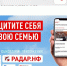 «Радар. НФ» – приложение от Общероссийского народного фронта для безопасности - ТК ТОЛЬЯТТИ 24