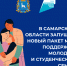 Звоните, вас поддержат! - ТАУ