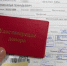 Глава Тольятти похвалился удостоверением донора крови - TltGorod.Ru