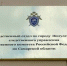 В Жигулевске директор строительной компании из-за невыплаты зарплаты стал фигурантом уголовного дела - TltGorod.Ru