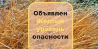 В Самарской области усилится ветер, объявлен желтый уровень опасности - TltGorod.Ru