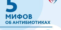 Антибиотики: развенчиваем мифы! - ТК ТОЛЬЯТТИ 24