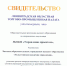 Программы ТАУ получили профессионально-общественную аккредитацию - ТАУ