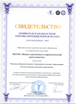 Программы ТАУ получили профессионально-общественную аккредитацию
