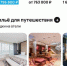 На Авито появились в распродаже посуточные апартаменты и автомобили - Волга Ньюс Тольятти