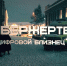 «Продиктуйте номер вашей карты». О новых схемах мошенников – документальный сериал «Кибержертвы» на телеканале ТОЛЬЯТТИ 24 - ТК ТОЛЬЯТТИ 24