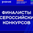 Школы и педагоги Самарской области вошли в число финалистов конкурсов библиотечных практик Общества «Знание». - ТК ТОЛЬЯТТИ 24