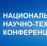 Аспирант ТГУ – победитель ННТК - ТГУ
