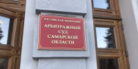 С бывшего регоператора Самарской области снова будут взыскивать почти 2,2 млрд рублей - НеСлухи.РФ