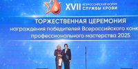Три проекта службы крови Самарской области признаны одними из лучших в России - НеСлухи.РФ
