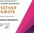 gramota - Городская больница №5