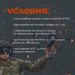 Военная служба по контракту в войсках беспилотных систем