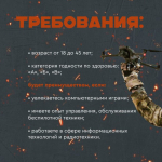Военная служба по контракту в войсках беспилотных систем