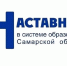 Два педагога из Тольятти стали финалистами конкурса  «Наставник в системе образования Самарской области – 2025» - Городские Ведомости