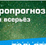 Важные изменения и яркие события на этой неделе! Астропрогноз почти всерьёз - ТК ТОЛЬЯТТИ 24